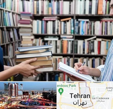 خریدار کتاب در صادقیه 