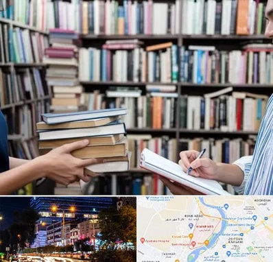 خریدار کتاب در کیانپارس اهواز 