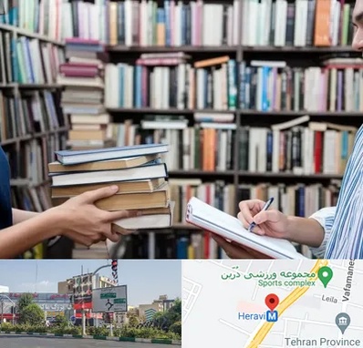 خریدار کتاب در هروی 