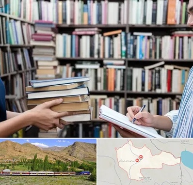 خریدار کتاب در خاش