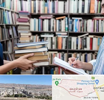 خریدار کتاب در شهرک گلستان شیراز 