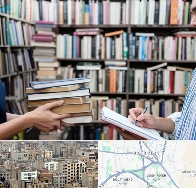 خریدار کتاب در جنوب شرق تهران