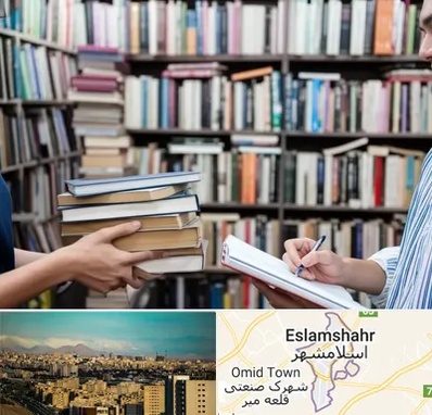 خریدار کتاب در اسلامشهر
