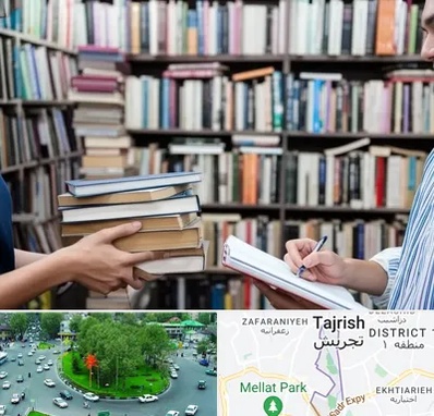 خریدار کتاب در تجریش 