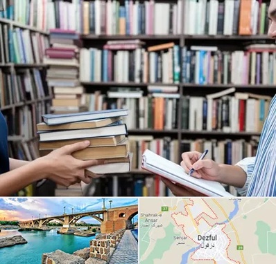 خریدار کتاب در دزفول