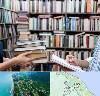 خریدار کتاب در رامسر