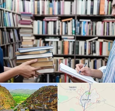 خریدار کتاب در کامیاران