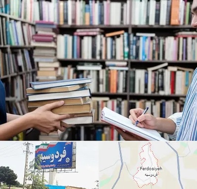 خریدار کتاب در فردوسیه شهریار