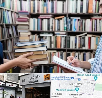 خریدار کتاب در منیریه 