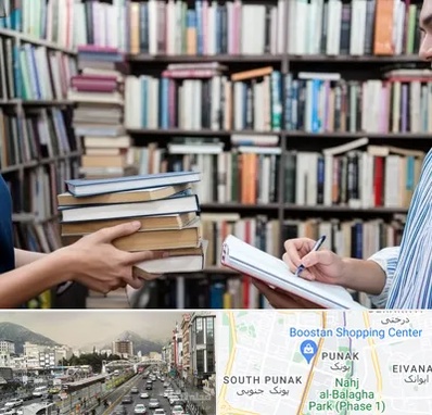 خریدار کتاب در پونک