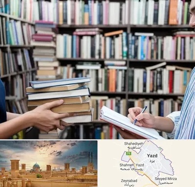 خریدار کتاب در یزد