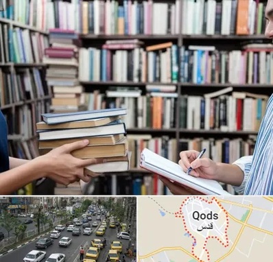 خریدار کتاب در شهر قدس