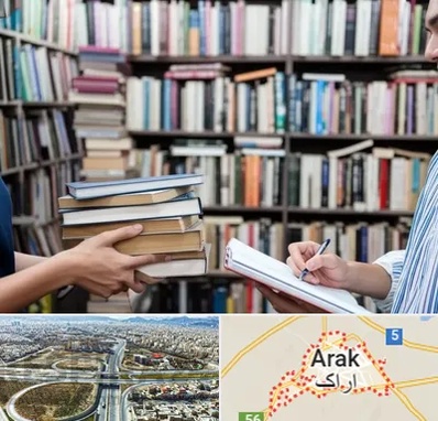 خریدار کتاب در اراک