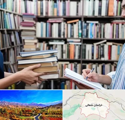 خریدار کتاب در خراسان شمالی