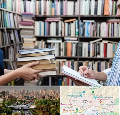 خریدار کتاب در منطقه 1 تهران 