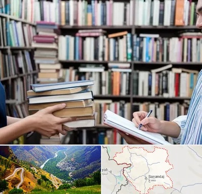 خریدار کتاب در کردستان