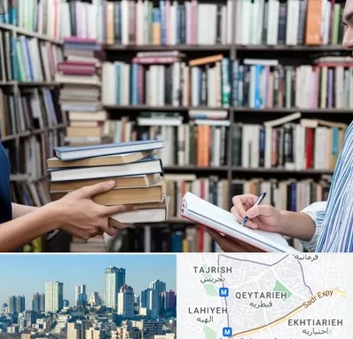 خریدار کتاب در قیطریه