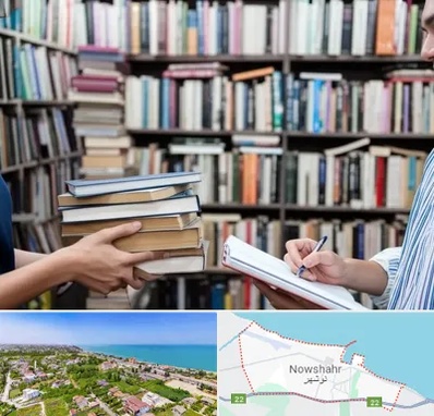 خریدار کتاب در نوشهر