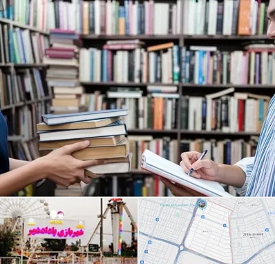 خریدار کتاب در پادادشهر اهواز 