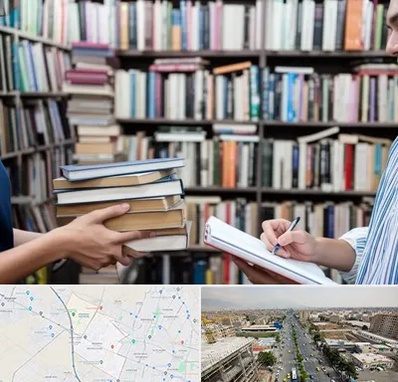 خریدار کتاب در حصارک کرج 