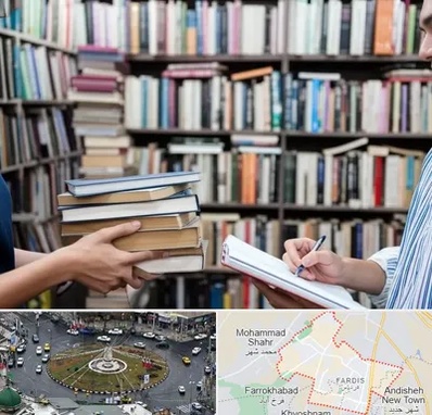 خریدار کتاب در فردیس کرج 