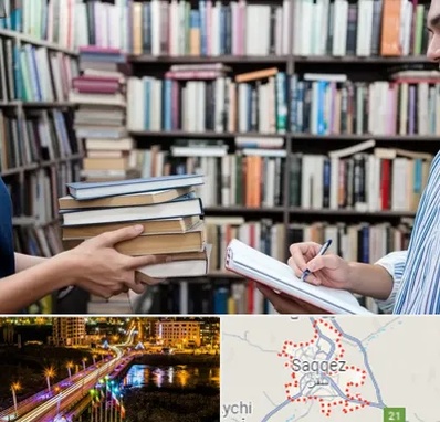 خریدار کتاب در سقز