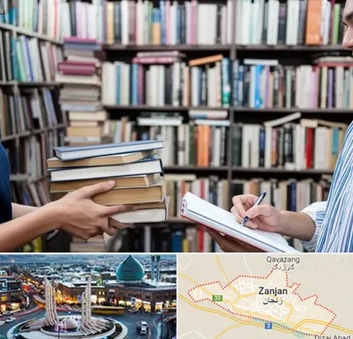 خریدار کتاب در زنجان