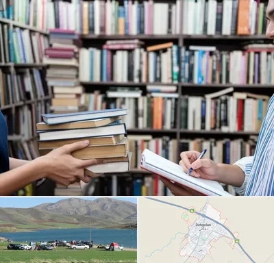 خریدار کتاب در دهگلان