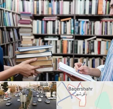 خریدار کتاب در باقرشهر