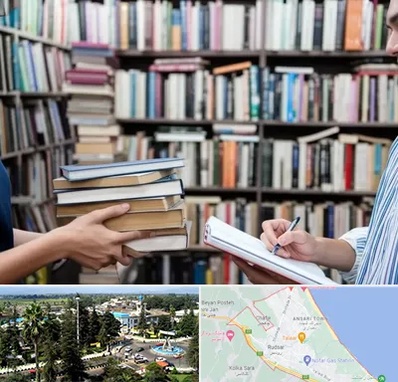 خریدار کتاب در رودسر