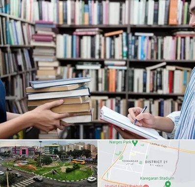 خریدار کتاب در تهرانسر 