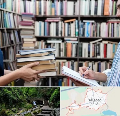 خریدار کتاب در علی آباد کتول