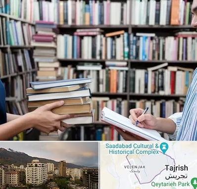 خریدار کتاب در زعفرانیه