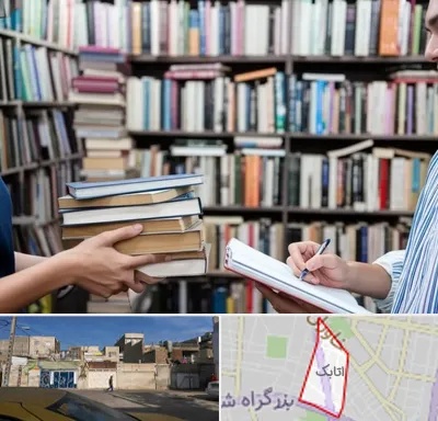 خریدار کتاب در اتابک