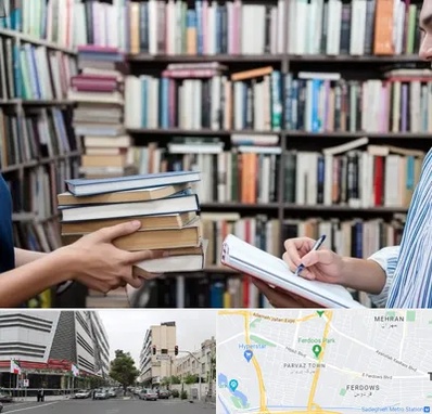 خریدار کتاب در بلوار فردوس