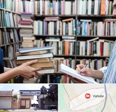 خریدار کتاب در وحیدیه شهریار