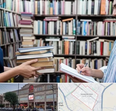 خریدار کتاب در قائمیه اسلامشهر 