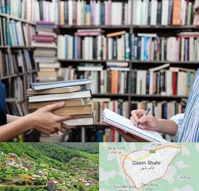 خریدار کتاب در قائم شهر