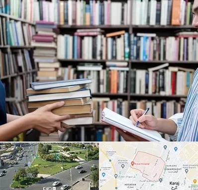 خریدار کتاب در شاهین ویلا کرج 