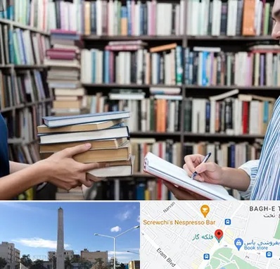 خریدار کتاب در فلکه گاز شیراز 