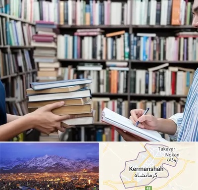 خریدار کتاب در کرمانشاه