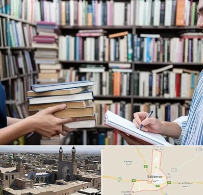خریدار کتاب در سبزوار