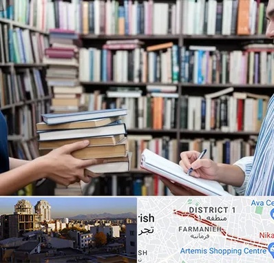 خریدار کتاب در فرمانیه 