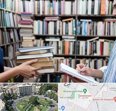 خریدار کتاب در جهانشهر کرج 