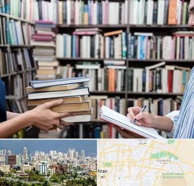 خریدار کتاب در شرق تهران 