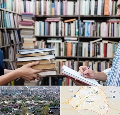 خریدار کتاب در رباط کریم