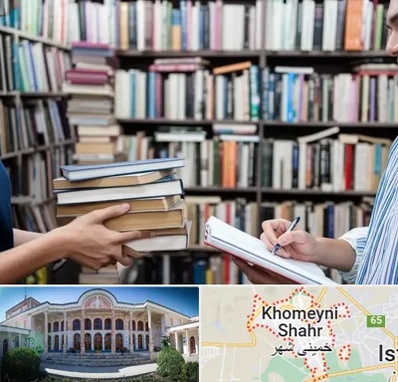 خریدار کتاب در خمینی شهر