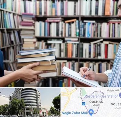 خریدار کتاب در قلهک 