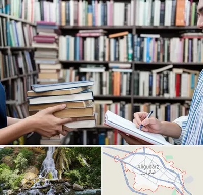 خریدار کتاب در الیگودرز