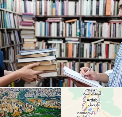 خریدار کتاب در اردبیل